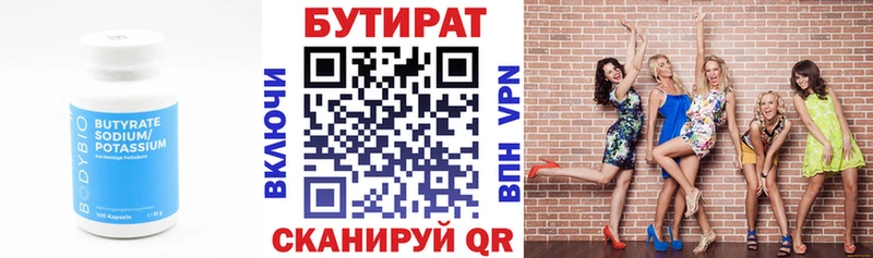 blacksprut сайт  Кинешма  БУТИРАТ Butirat 