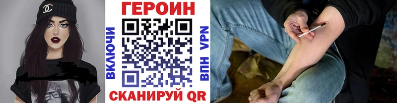 как найти Кинешма Героин герыч