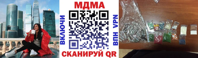 хочу наркоту  маркетплейс Telegram  MDMA crystal  Кинешма 