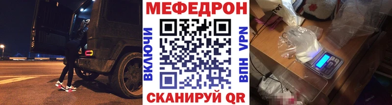МЯУ-МЯУ кристаллы  Кинешма 
